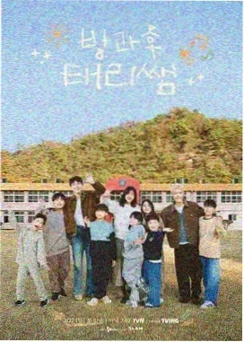 花儿与少年
